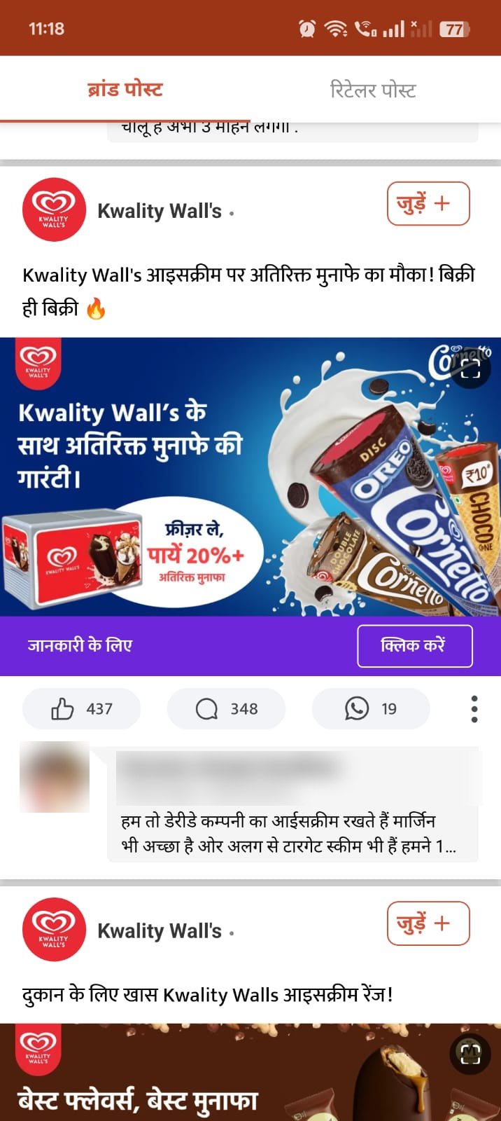 A Kwality Wall's post in the feed: 'Guaranteed extra profit with Kwality Wall's. Take a freezer, get 20%+ extra profit.' It shows 437 likes, 348 comments and 19 WhatsApp shares. The retailer's name in the comment is blurred.